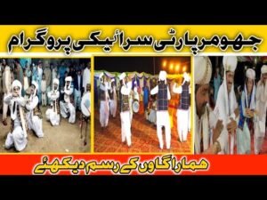 Sariaki shadi mafial _Village marrige _imran offiacial dgk