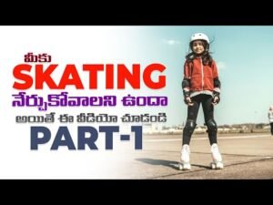 how to learn skating episode 1 || roller skating lessons for beginners episode 1