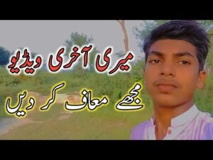 My Last Vedio on YouTube | last vedio | aaqib dgk official| aaqib rakhshani| akhri vedio |