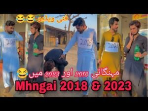 Mhngai 2018 & 2023 | Episode 18 | #billudgk_funy_tiktok_video | #mhngai_ka_tofan | #billu_dgk_team