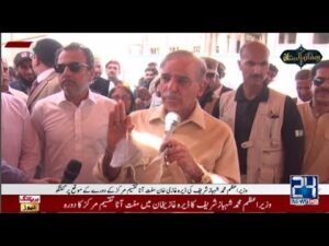 PM Shehbaz Sharif Visit DGK Flour Stall