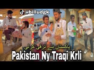 Pakistan ny Traqi Krli | Episode 17 | #billudgk_Funy_Tiktok_Video | #Billudgkteam | #paknaytraqikrli