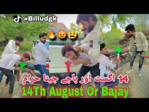 14th August Pr Baja Bjana ka Trend | Billu Dgk Team | Baja Bjana Hwa Mhnga | Billudgk Funny TikTok